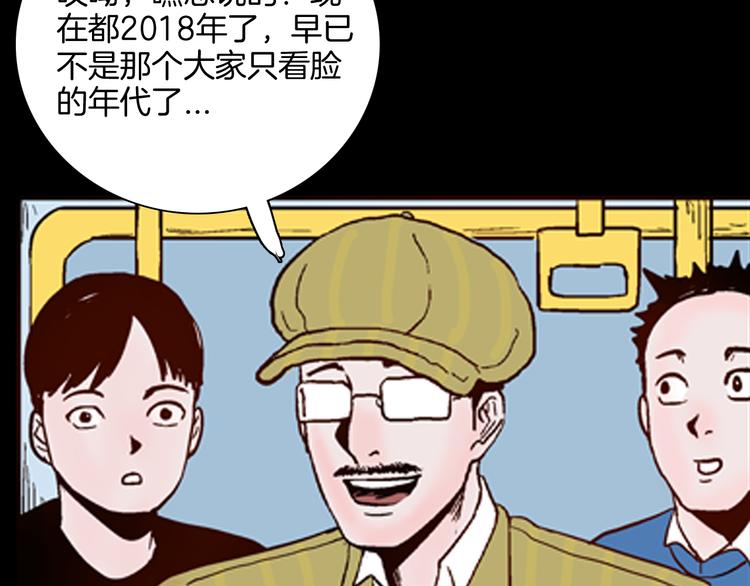 山林怪談 - 第61話 假髮（二）(2/4) - 7