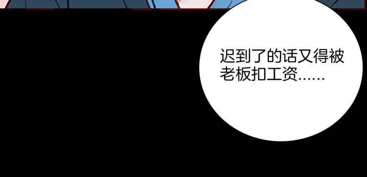 山林怪談 - 第61話 假髮（二）(2/4) - 2