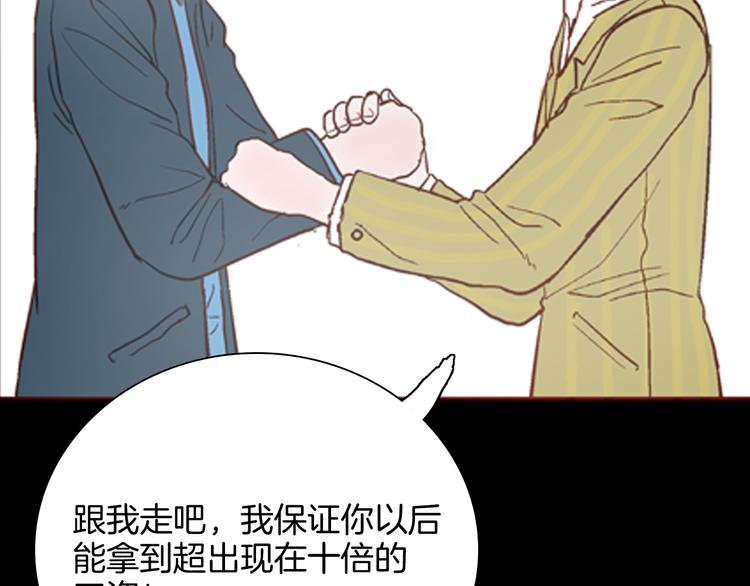 山林怪談 - 第61話 假髮（二）(2/4) - 4