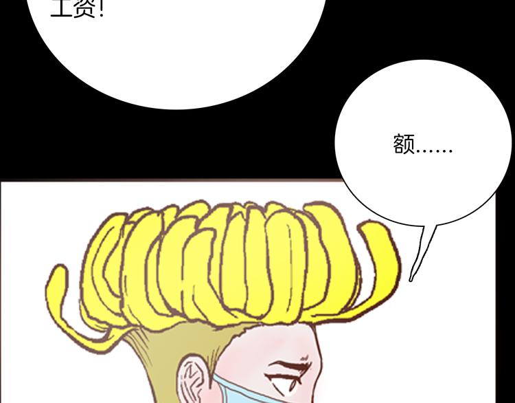 山林怪談 - 第61話 假髮（二）(2/4) - 5