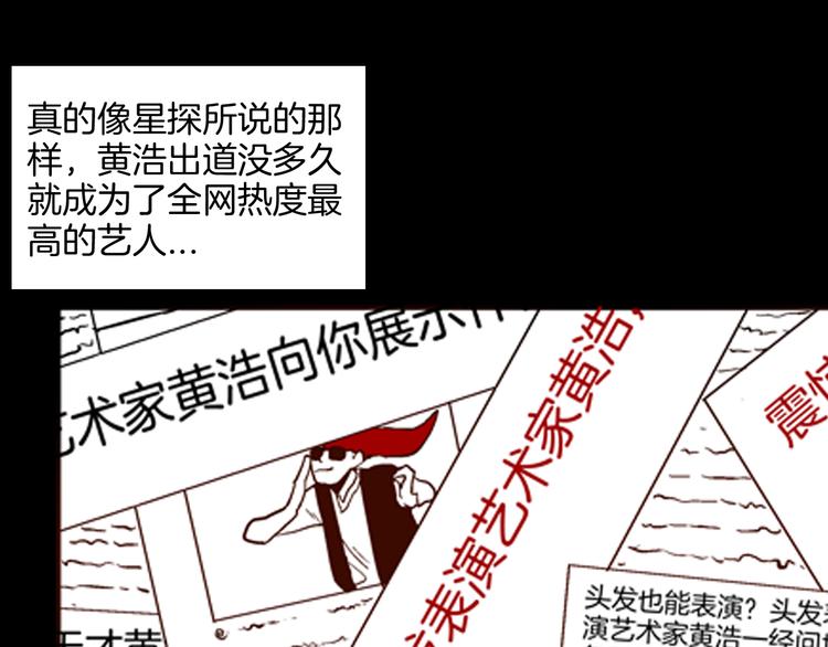 山林怪談 - 第61話 假髮（二）(2/4) - 7