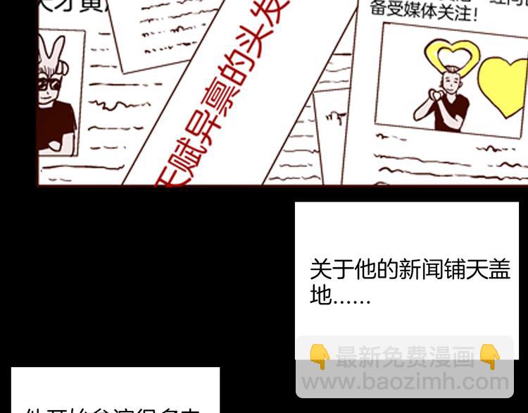 山林怪談 - 第61話 假髮（二）(2/4) - 8