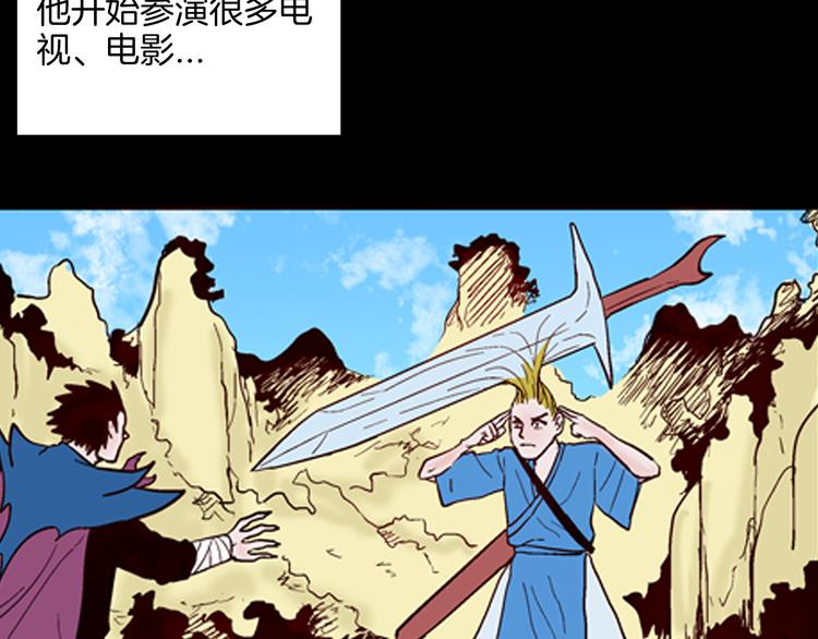 山林怪談 - 第61話 假髮（二）(2/4) - 1