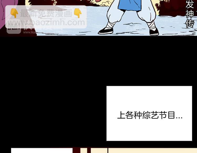 山林怪談 - 第61話 假髮（二）(2/4) - 2