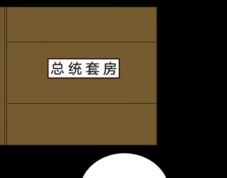 山林怪談 - 第61話 假髮（二）(2/4) - 8