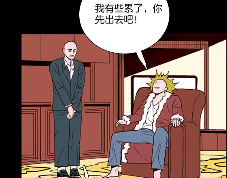 山林怪談 - 第61話 假髮（二）(2/4) - 1