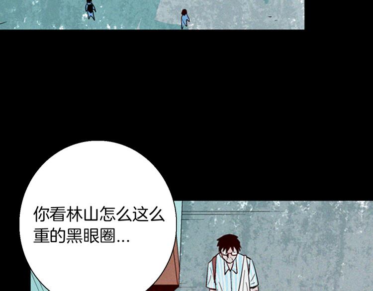 山林怪談 - 第63話 骨頭溶解症（上）(3/3) - 7