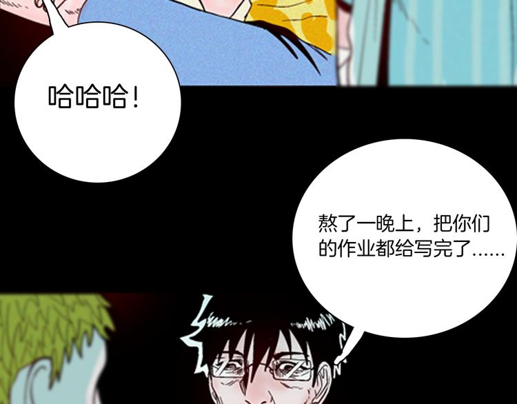 山林怪談 - 第63話 骨頭溶解症（上）(3/3) - 2