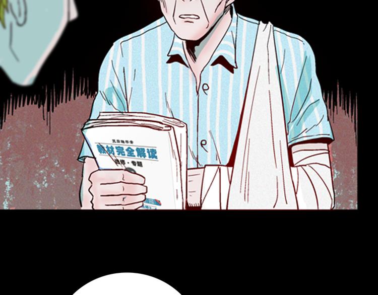 山林怪談 - 第63話 骨頭溶解症（上）(3/3) - 3