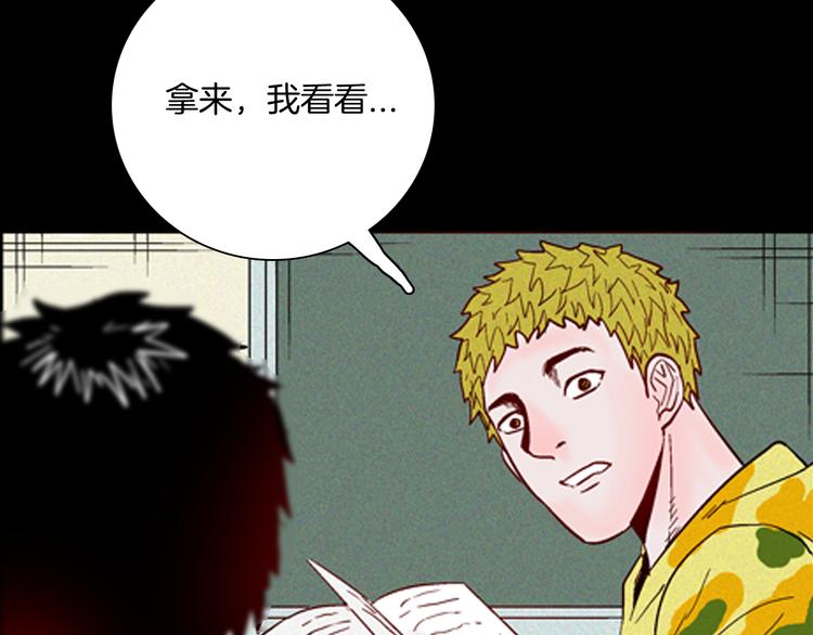 山林怪談 - 第63話 骨頭溶解症（上）(3/3) - 4