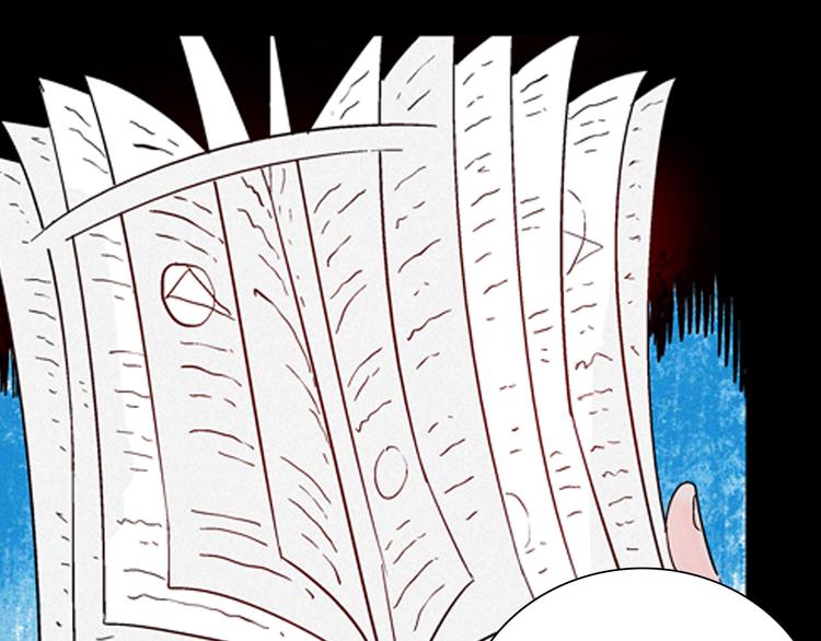 山林怪談 - 第63話 骨頭溶解症（上）(3/3) - 6