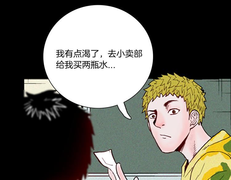 山林怪談 - 第63話 骨頭溶解症（上）(3/3) - 8