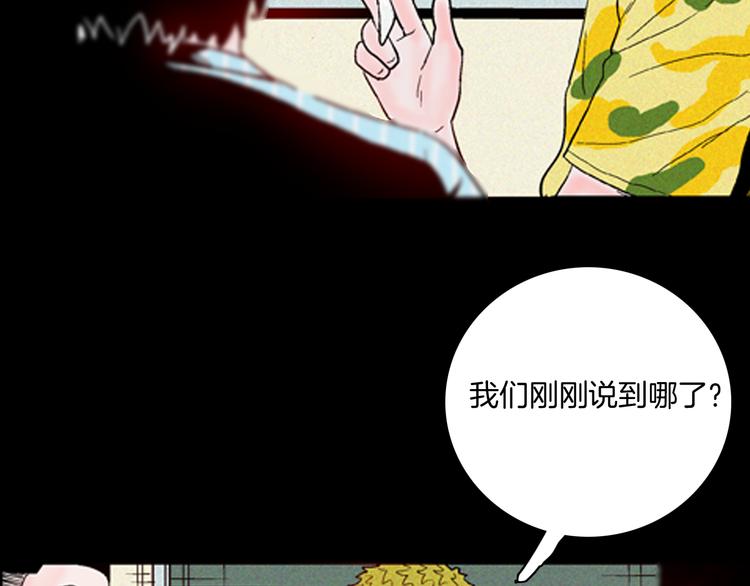 山林怪談 - 第63話 骨頭溶解症（上）(3/3) - 1