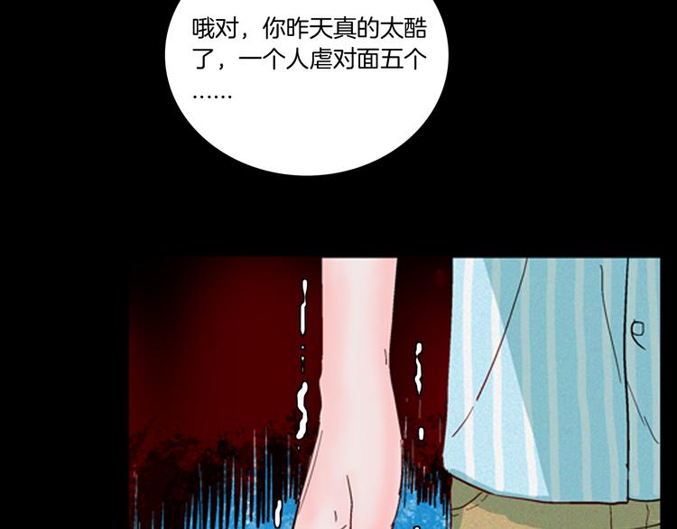 山林怪談 - 第63話 骨頭溶解症（上）(3/3) - 3