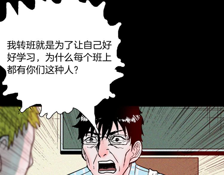 山林怪談 - 第63話 骨頭溶解症（上）(3/3) - 6