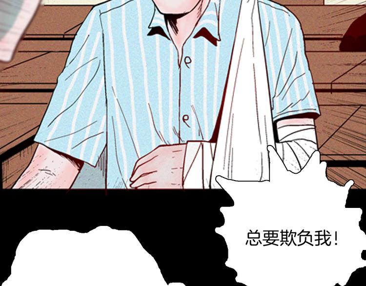 山林怪談 - 第63話 骨頭溶解症（上）(3/3) - 7