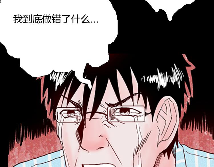 山林怪談 - 第63話 骨頭溶解症（上）(3/3) - 8