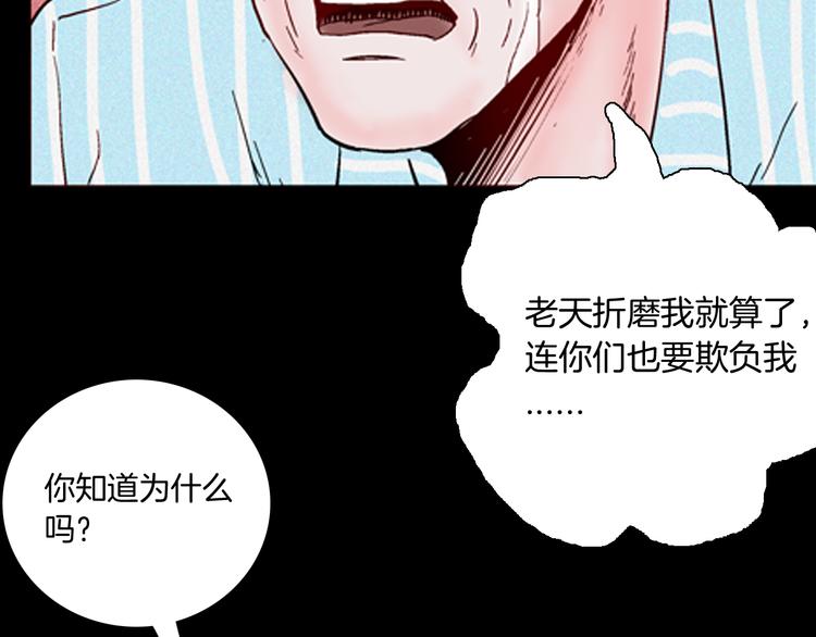 山林怪談 - 第63話 骨頭溶解症（上）(3/3) - 1