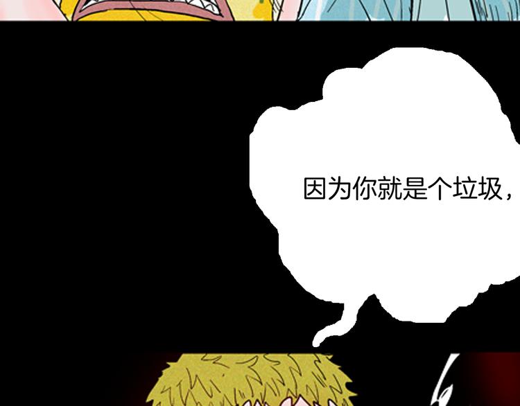 山林怪談 - 第63話 骨頭溶解症（上）(3/3) - 3