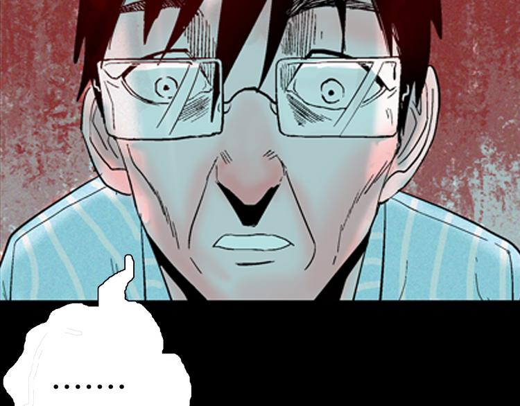 山林怪談 - 第63話 骨頭溶解症（上）(3/3) - 6