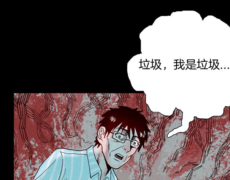 山林怪談 - 第63話 骨頭溶解症（上）(3/3) - 8