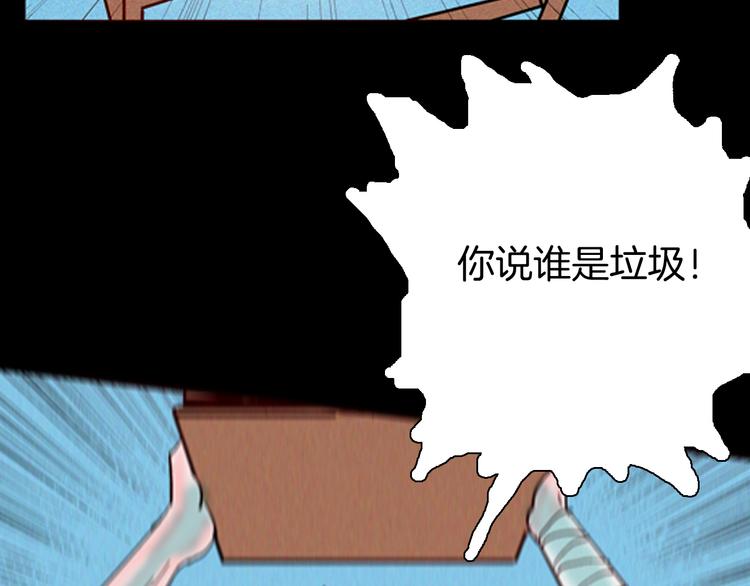 山林怪談 - 第63話 骨頭溶解症（上）(3/3) - 3