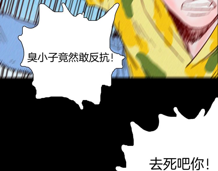 山林怪談 - 第63話 骨頭溶解症（上）(3/3) - 6