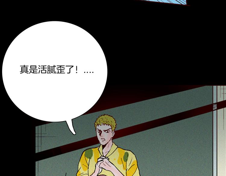 山林怪談 - 第63話 骨頭溶解症（上）(3/3) - 2