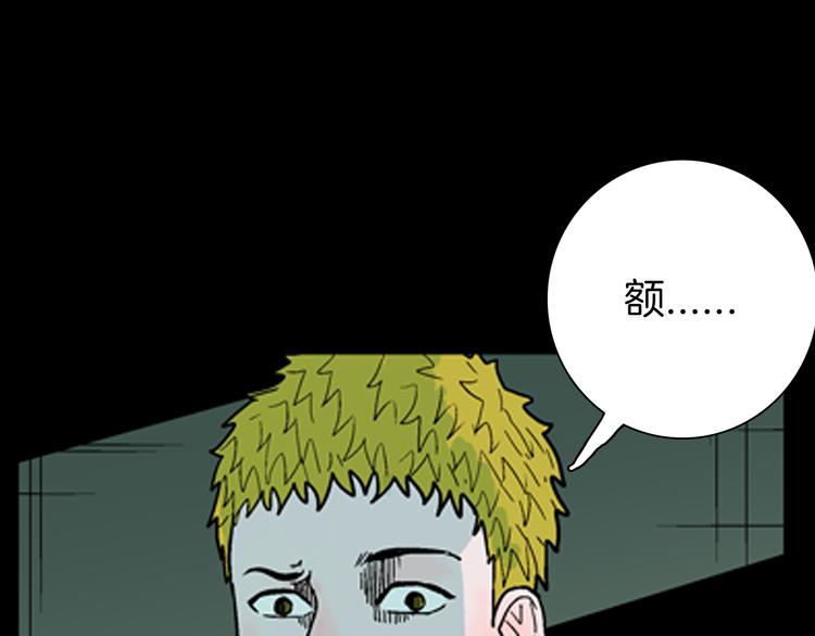 山林怪談 - 第63話 骨頭溶解症（上）(3/3) - 4