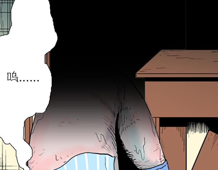 山林怪談 - 第63話 骨頭溶解症（上）(3/3) - 6