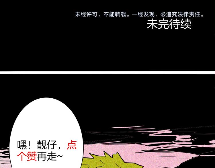 山林怪談 - 第63話 骨頭溶解症（上）(3/3) - 8