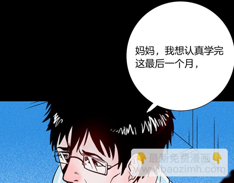 山林怪談 - 第63話 骨頭溶解症（上）(2/3) - 6