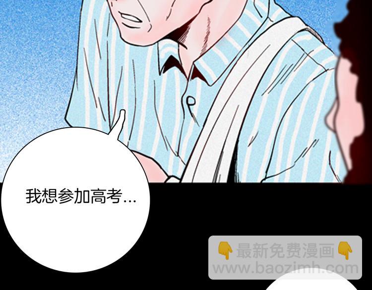 山林怪談 - 第63話 骨頭溶解症（上）(2/3) - 7