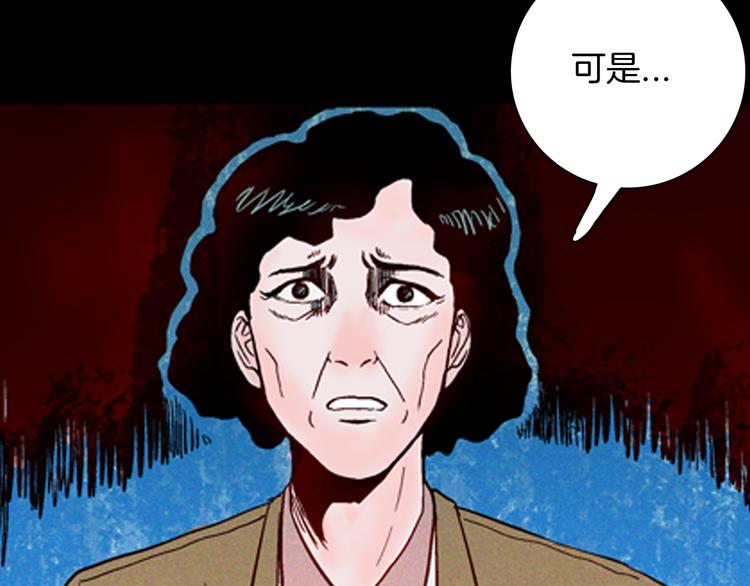 山林怪談 - 第63話 骨頭溶解症（上）(2/3) - 8