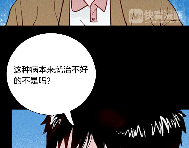 山林怪談 - 第63話 骨頭溶解症（上）(2/3) - 1