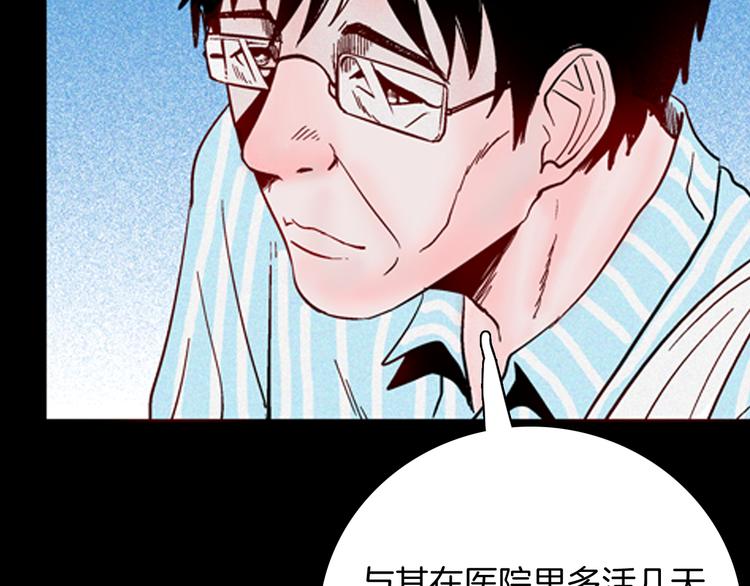 山林怪談 - 第63話 骨頭溶解症（上）(2/3) - 2