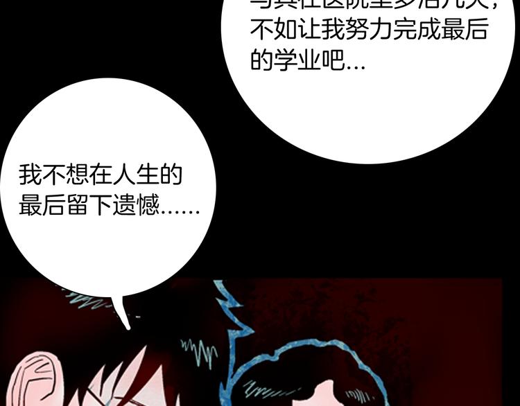 山林怪談 - 第63話 骨頭溶解症（上）(2/3) - 3