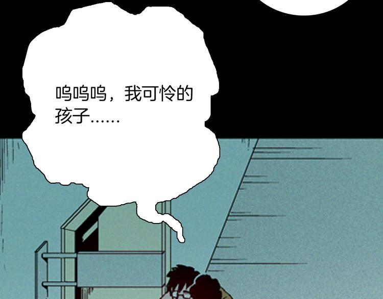 山林怪談 - 第63話 骨頭溶解症（上）(2/3) - 5