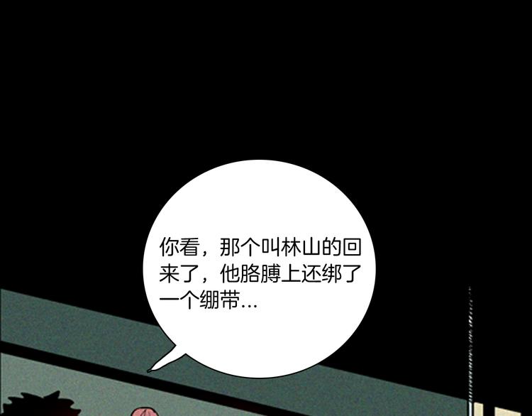 山林怪談 - 第63話 骨頭溶解症（上）(2/3) - 1