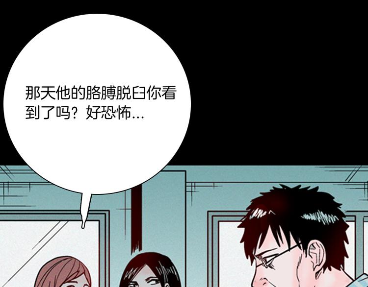 山林怪談 - 第63話 骨頭溶解症（上）(2/3) - 3