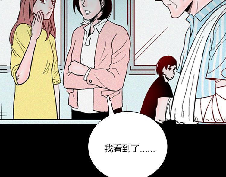 山林怪談 - 第63話 骨頭溶解症（上）(2/3) - 4