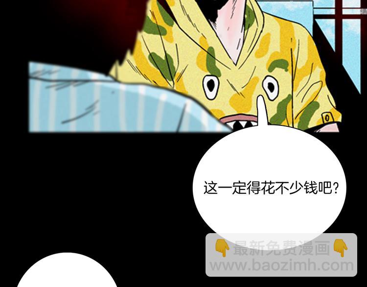 山林怪談 - 第63話 骨頭溶解症（上）(2/3) - 1