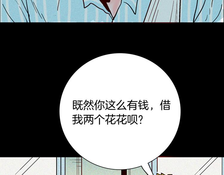 山林怪談 - 第63話 骨頭溶解症（上）(2/3) - 3