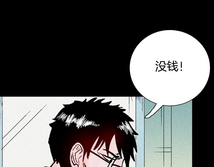 山林怪談 - 第63話 骨頭溶解症（上）(2/3) - 5