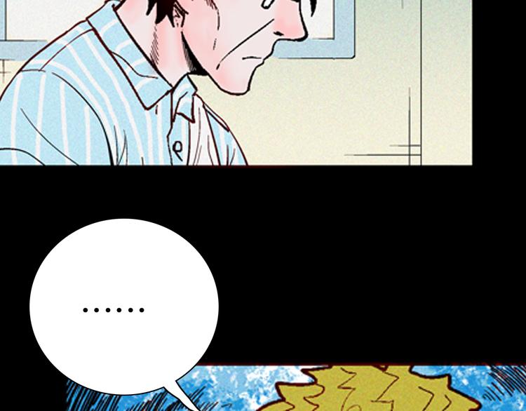 山林怪談 - 第63話 骨頭溶解症（上）(2/3) - 6