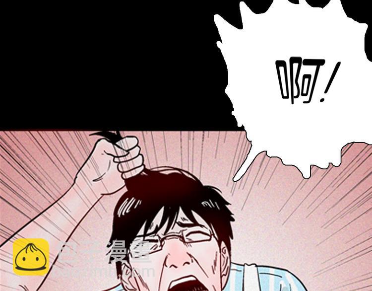 山林怪談 - 第63話 骨頭溶解症（上）(2/3) - 8