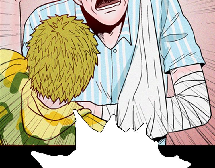 山林怪談 - 第63話 骨頭溶解症（上）(2/3) - 1