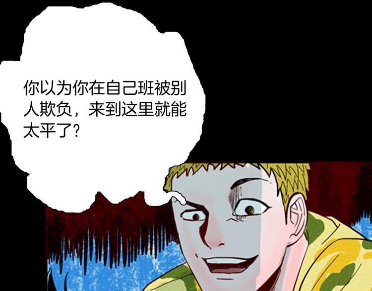 山林怪談 - 第63話 骨頭溶解症（上）(2/3) - 3