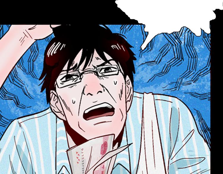 山林怪談 - 第63話 骨頭溶解症（上）(2/3) - 5