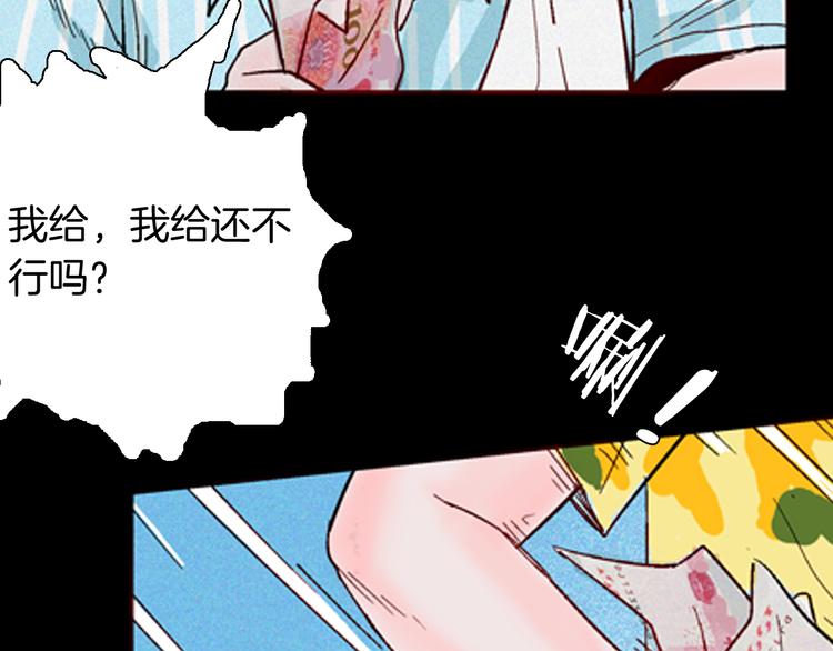 山林怪談 - 第63話 骨頭溶解症（上）(2/3) - 6